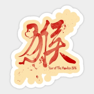 Year of the Monkey 2016 Sticker